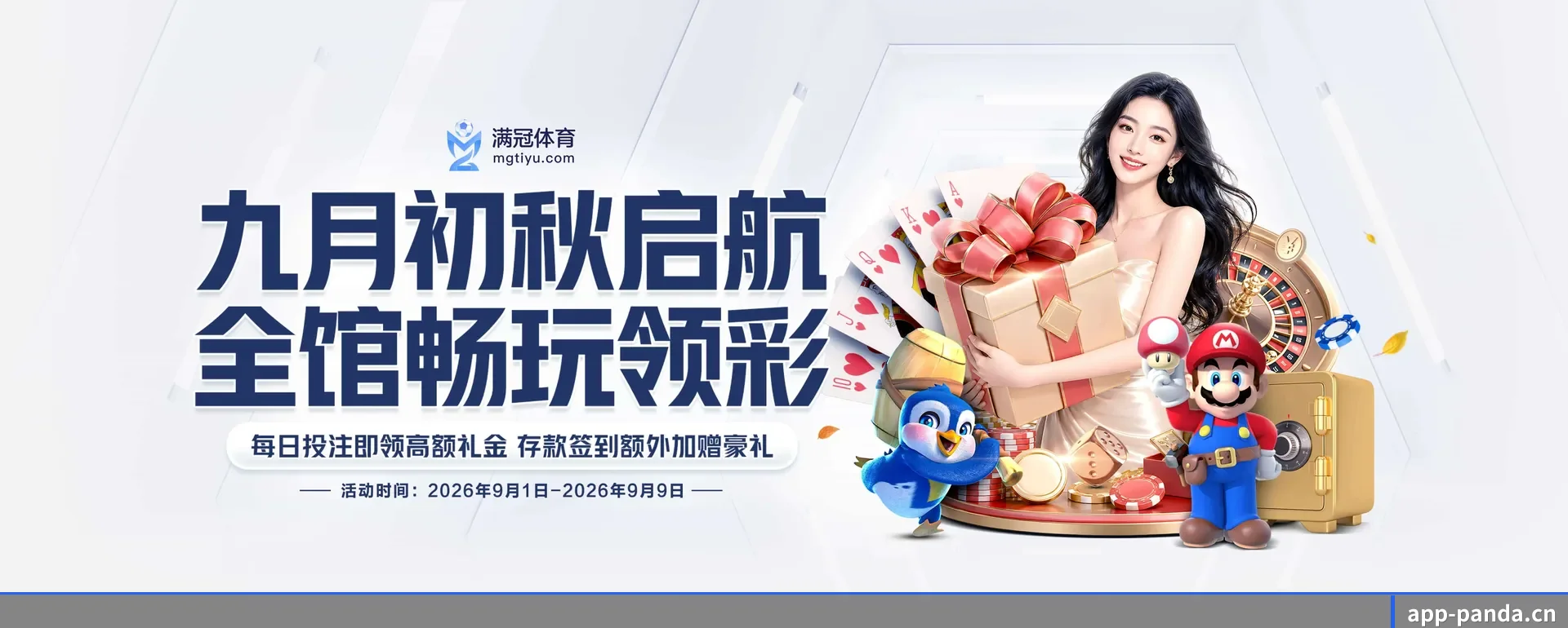 熊猫体育官方平台 APP